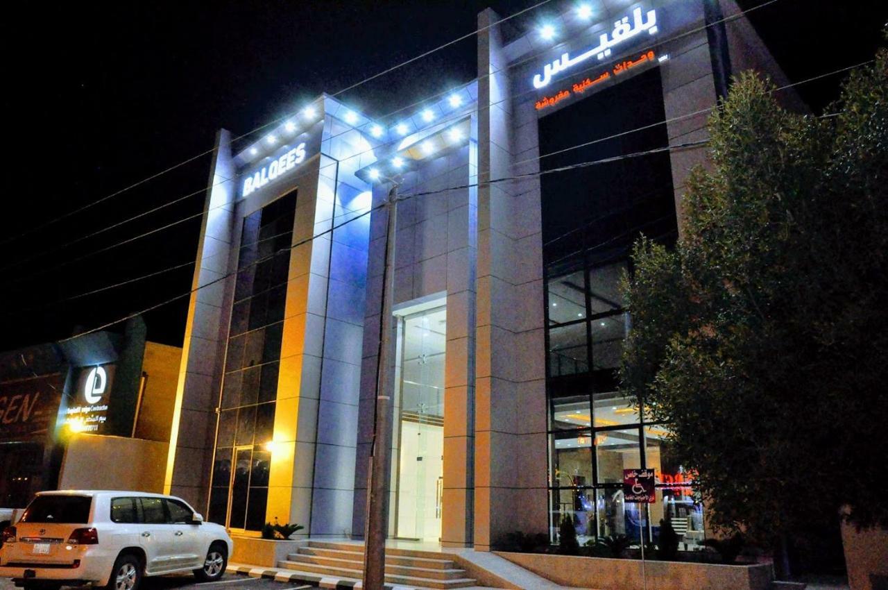 منازل بلقيس للشقق المخدومة فرع الشفاء Ha'il Buitenkant foto